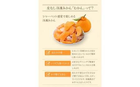 A203 ひとくち不知火 1kg×3袋 合計3kg みかん むかん 九州産 不知火 無添加 冷凍 福岡県 みやま市