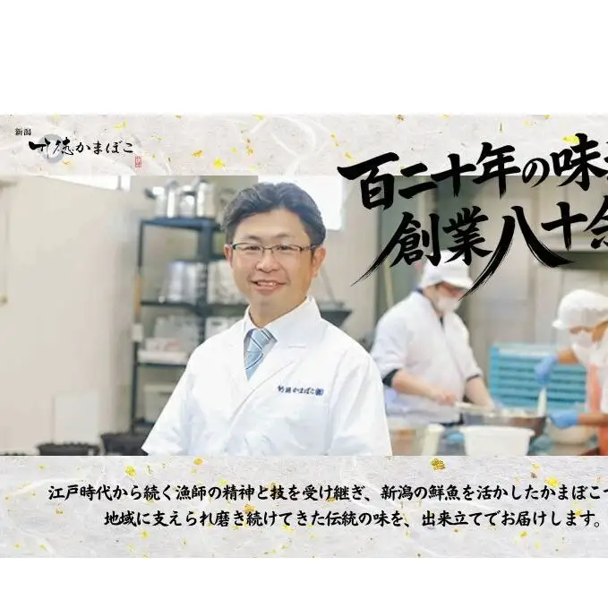 揚げ蒲鉾詰合せ 万代 かまぼこ 12種 揚げかまぼこ 蒲鉾 揚げ蒲鉾 詰め合わせ セット しんじょう 練り物 おつまみ つまみ 魚介 魚介類 新潟 