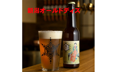 沼垂ビール「新潟叙情6本セット」 お酒 地ビール 