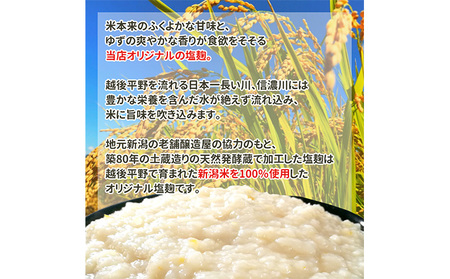 刺身サーモン塩麹漬け 刺身 鮭 さけ サケ しゃけ シャケ サーモン トラウトサーモン おつまみ 魚 海鮮 海産物 魚介 魚介類 惣菜 おかず ごはんのお供 冷凍 新潟 