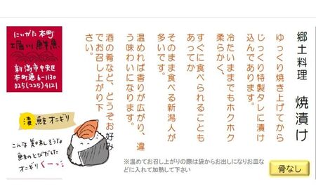 【9月30日受付終了】 「新潟タレうお」手作り贅沢詰合せ 魚貝類 惣菜 和食 魚料理 焼き魚 味噌 麹 切身 ホクホク 焼漬け 味醂 西京 塩麹 つまみ ご飯 晩酌 お供