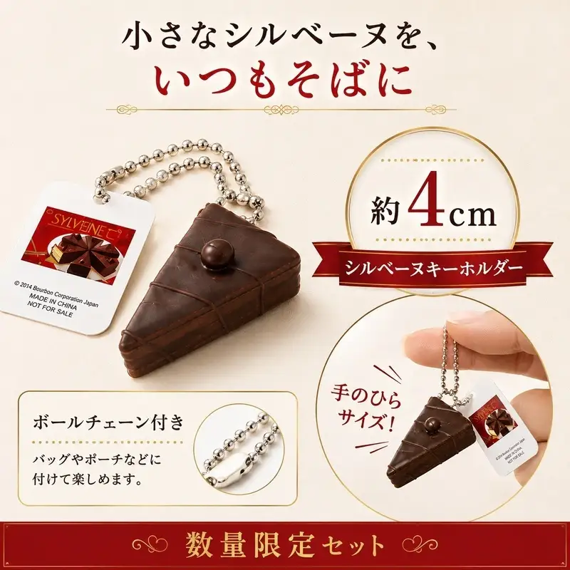 ブルボン シルベーヌセット 数量限定 お菓子 詰め合わせ セット