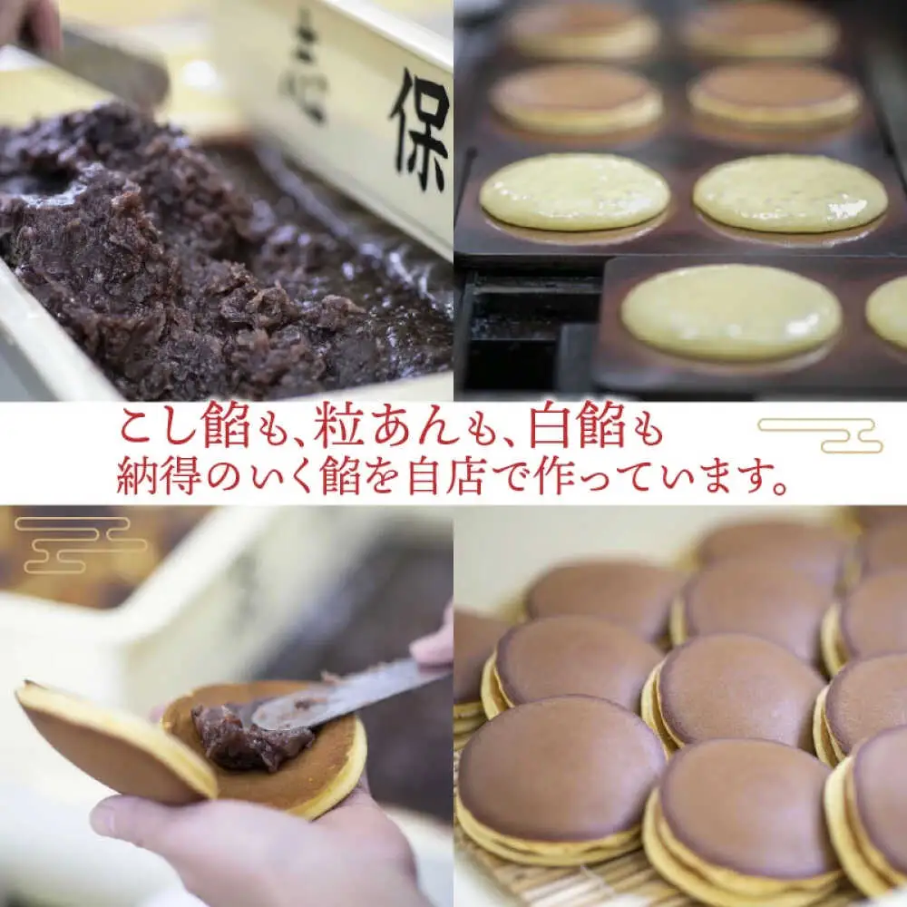 志保重自慢のどら焼き詰合せ 6個入り［Y-022002］ [BFBF007] 【配送不可地域：北海道・沖縄・離島】 