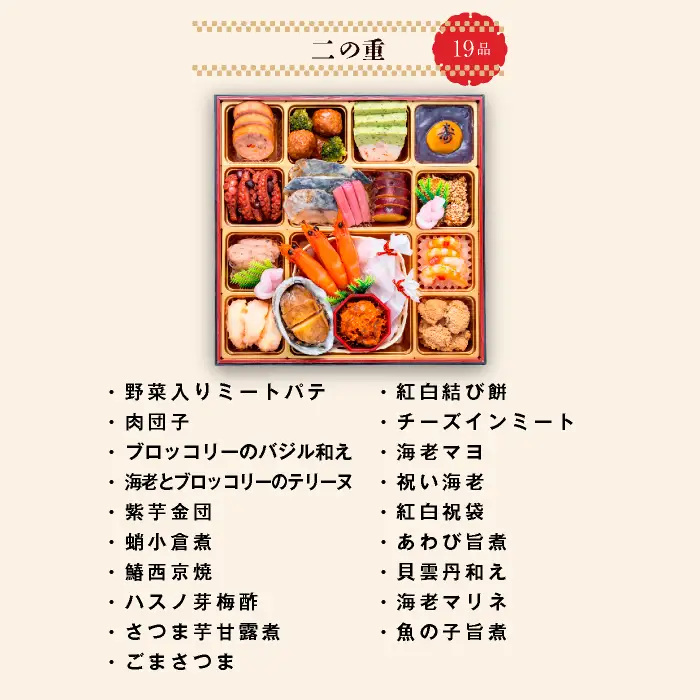 千賀屋謹製 2027年迎春おせち料理「福寿千」和風三段重 4～5人前 全61品（冷蔵） 解凍不要 お節 豪華 ロブスター入り 海老 海鮮 年内配送 12月30日 12月31日 新春 正月 017-004