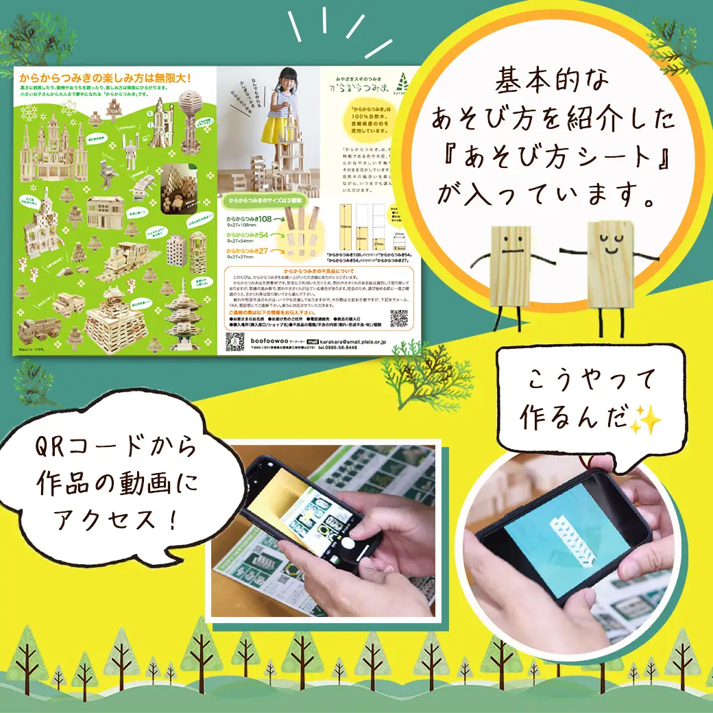 都城市産スギ「からからつみき」3種類クリエイティブセット [680P入]〔MB-D901〕_(都城市) 都城市産杉 つみき からからつみき108 からからつみき54 からからつみき27 240ピース 200ピース 対象年齢3歳～