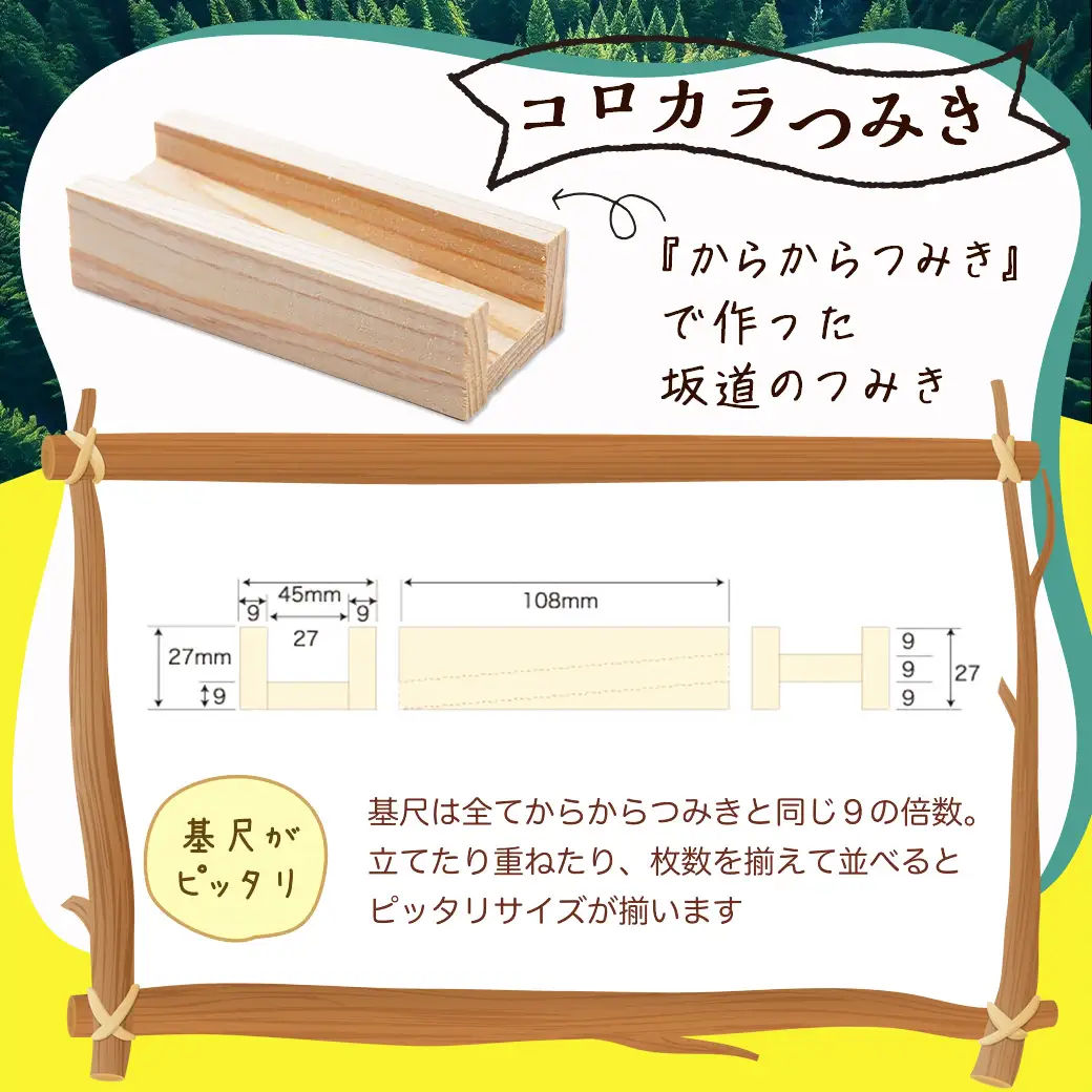 都城市産スギ「コロカラ」&「からからつみき」3種類クリエイティブセット[504P入]〔AI-D903〕_(都城市) 都城市産杉 つみき コロからつみき からからつみき108 からからつみき54 24ピース 240ピース ビー玉 対象年齢4歳～