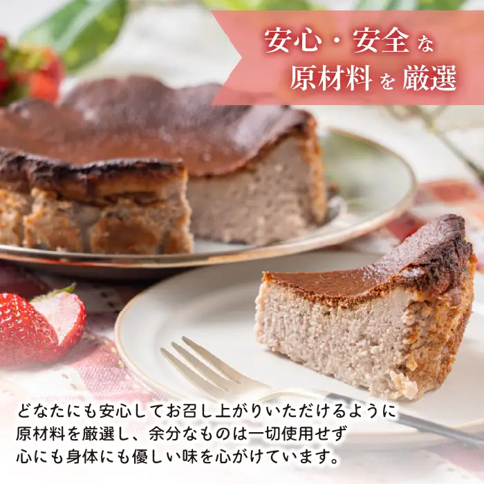 いちごバスクチーズケーキ （約14cm）【Calmiss Cafe】スイーツ デザート おやつ お菓子 焼き菓子 洋菓子 お取り寄せ 冷凍 北海道 比布町 ぴっぷ 1016-002