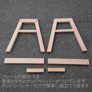 木工工作キット　スタッキングスツール　ワークショップ　ビーチ材　大川家具　大川市