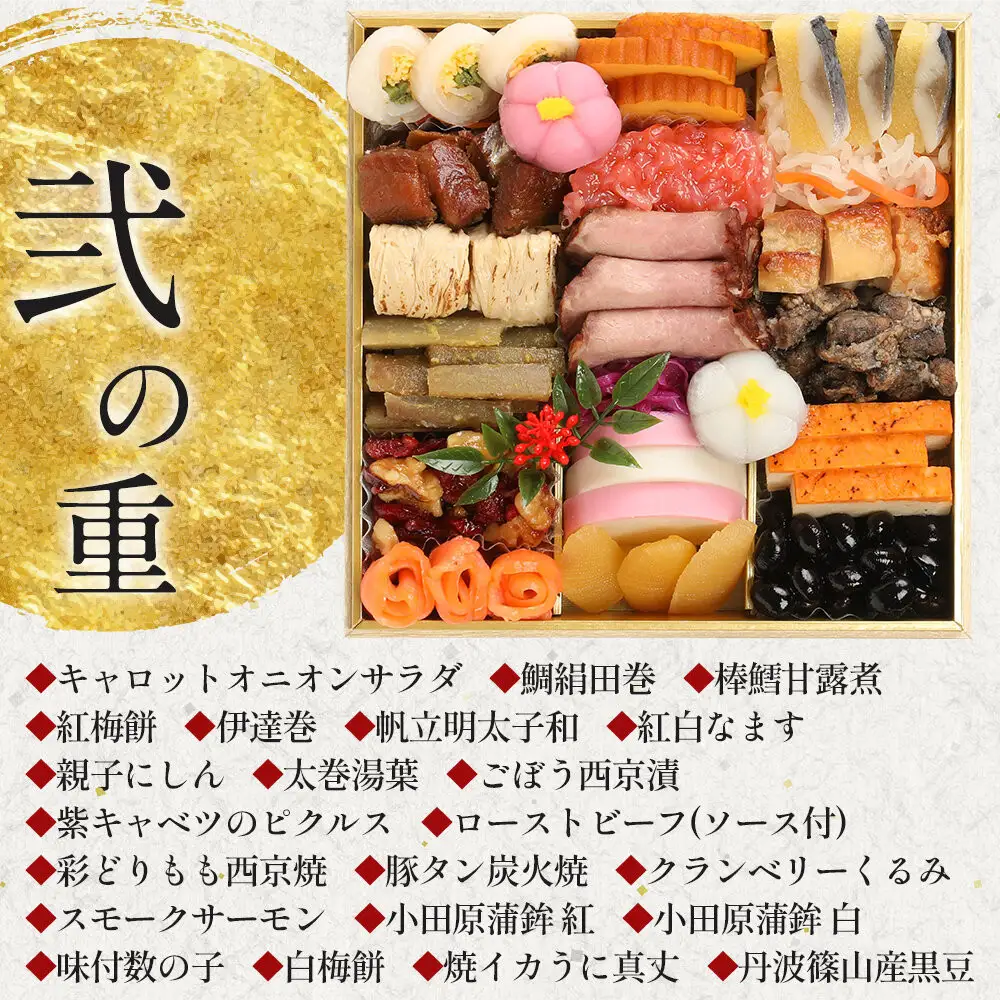 おせち2人前二段重42品和風 年越しそば・年明けうどん付き グルメ杵屋おせち料理 年末配送12月30日お届け