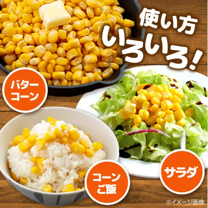 自然甘ホールコーン 24缶 [AJAG009] トウモロコシ 缶詰