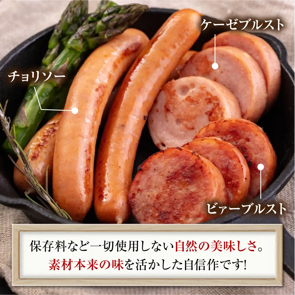 【ふるなびWEEK対象】ソーセージ 3種セット [AJAI005] ウィンナー ギフト