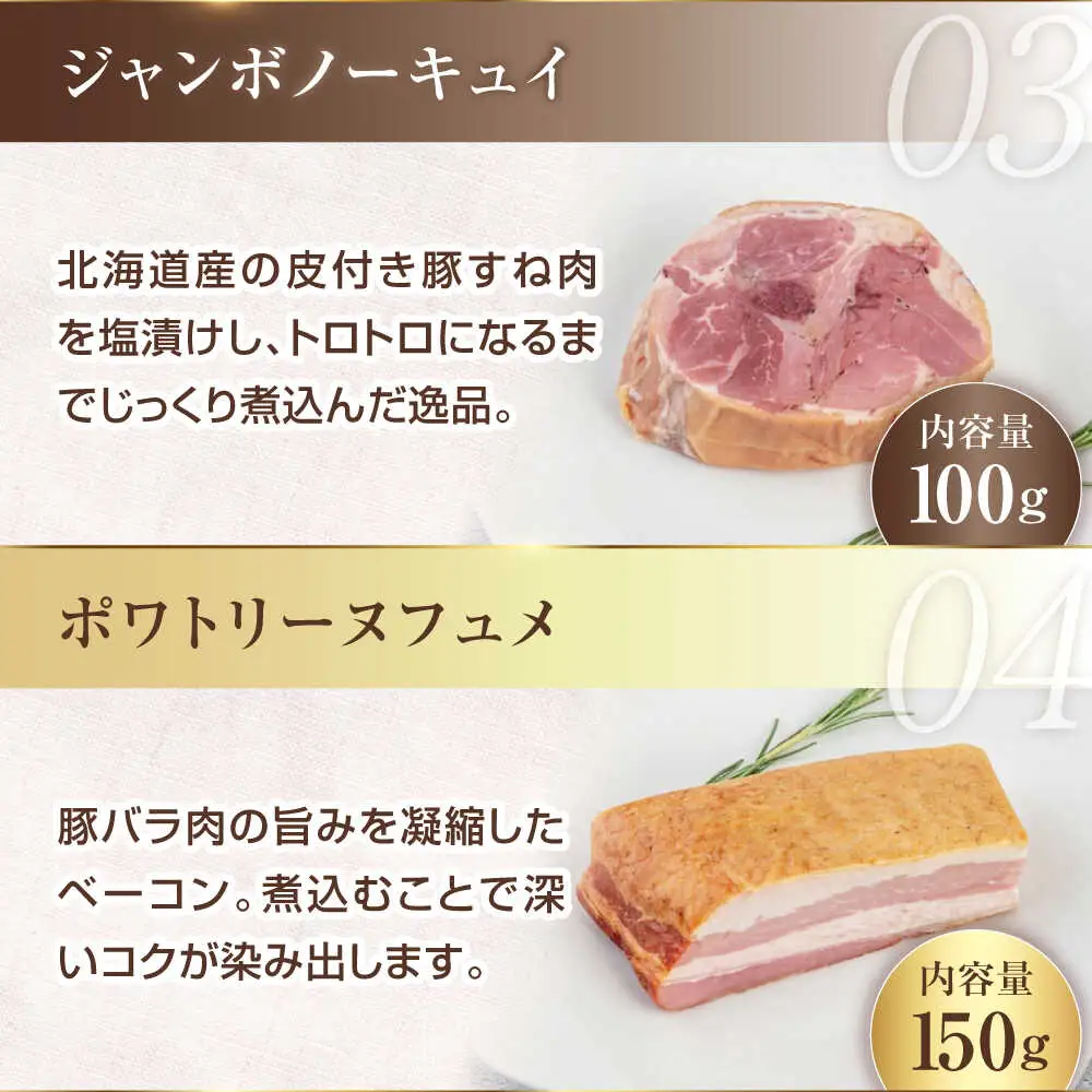 ニセコシュークルートセット 6点 ザワークラウト ウインナー ソーセージ ブロック 手作り ワイン 冷蔵配送 北海道 [AJAI007]