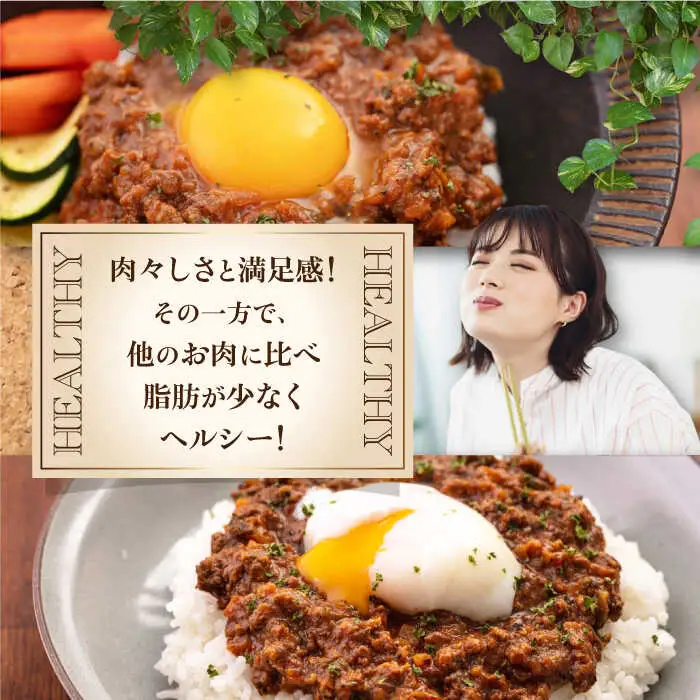 エゾ鹿 本格 キーマカレー  5食 ジビエ  スパイス 鹿肉 無水調理 パック 冷凍配送 北海道 [AJAO003]