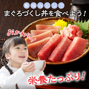 F5 お宝丼セット 天然鉢中とろ・赤身・ねぎとろ F5 (a14-047)