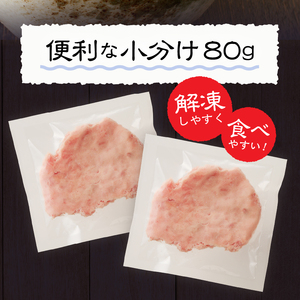 焼津の天然まぐろたたき ねぎとろ キハダマグロメバチマグロのみ使用 F6 (a11-134)