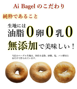 スペシャルベーグル 15種セット｜パン おやつ 低カロリー ベーグル専門店 朝食 [0916]