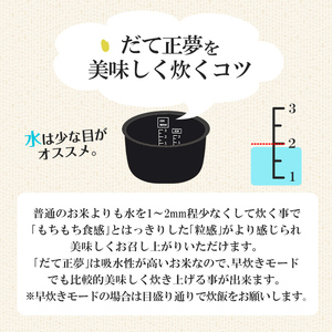 ＜6ヶ月定期便＞宮城県産 だて正夢 合計30kg (5kg×6回) お米 おこめ 米 コメ 白米 ご飯 ごはん 伊達 だてまさゆめ おにぎり お弁当 ブランド米 頒布会【株式会社パールライス宮城】ta321