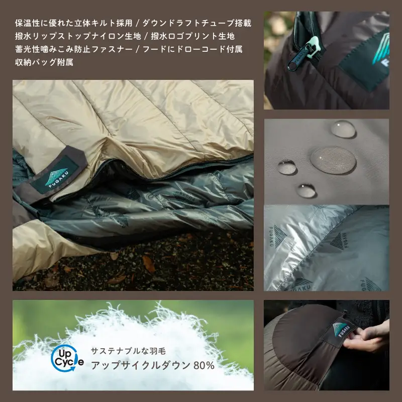 【FUGAKU】ENVELOPE SLEEPING BAG封筒型寝袋 ダウンシュラフ ベージュ※着日指定不可 DSI063　