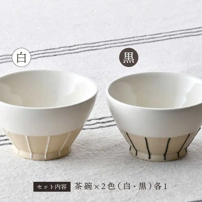 【波佐見焼】イッチン十草 茶碗 ペアセット 飯碗 器 食器 皿【利左エ門窯】[QB51] 波佐見焼