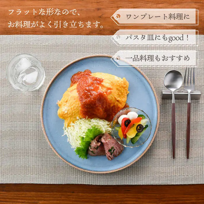 【波佐見焼】テラコッタ BLUE 24cm プレート L パスタ皿 フラット 皿 食器 丸皿 大皿【利左エ門窯】[QB52] 波佐見焼