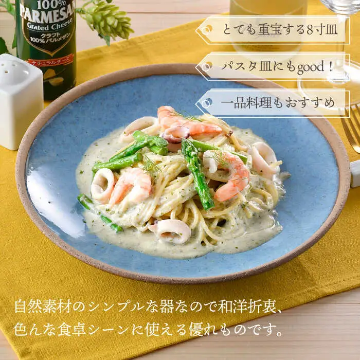 【波佐見焼】テラコッタ BLUE 24cm プレート ペアセット パスタ皿 皿 食器 丸皿 大皿【利左エ門窯】[QB53] 波佐見焼