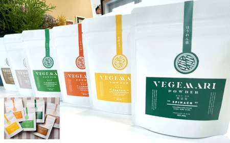 VEGEMARI パーフェクト セット 野菜 パウダー 離乳食 介護食 健康 サポート 栄養 お米の粉