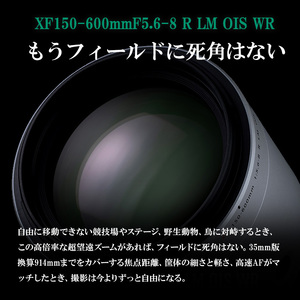 ※おひとり様1点限り※ 富士フイルム レンズ XF150-600mmF5.6-8 R LM OIS WR カメラ 望遠 超望遠 ズーム APS-C 防滴 防塵 ミラーレス Xマウント FUJIFILM フジノンレンズ【富士フイルムイメージングシステムズ株式会社】ta343