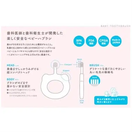 歯科医師が設計したベビーハブラシ　HAMICO (ANIMALSセット)【プレゼントにも】_雑貨     雑貨・日用品 ベビー用品  _【1206057】