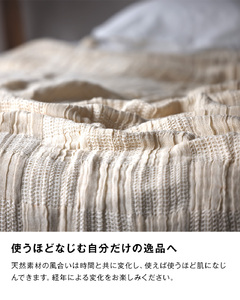 日本製 3重織ガーゼケット リラ 綿麻使用 シングルサイズ 140×190cm リネンコットン｜ガーゼケット布団 夏用布団 天然素材布団 夏布団 コットン布団