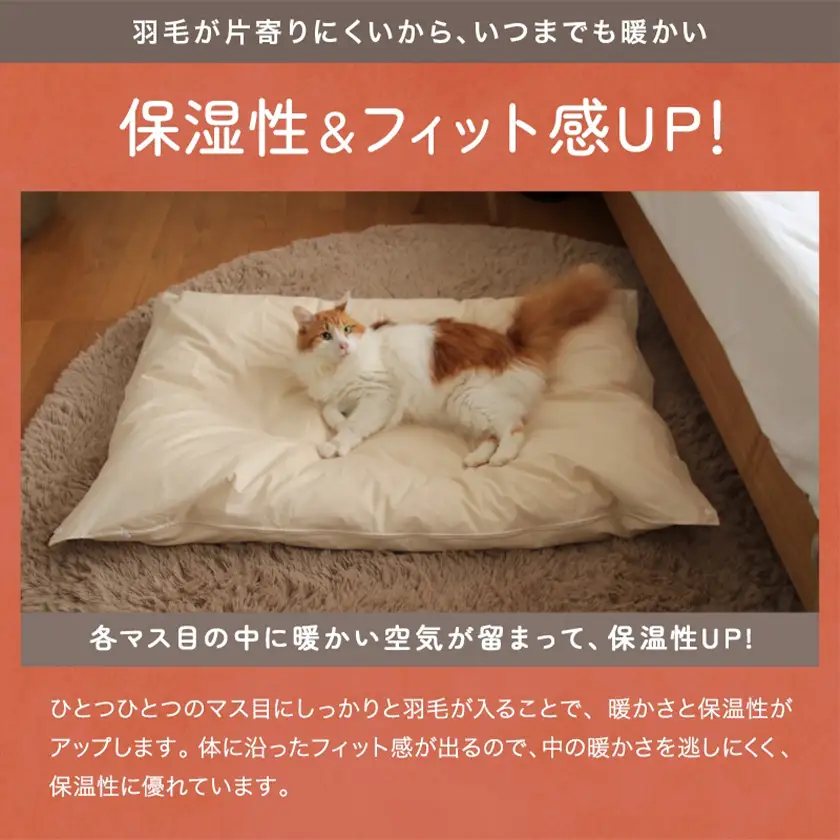 【ブラウン・ホック式】ペットの羽毛ふとん「もぐるにゃん」Sサイズ カバー付〔AF-J205-br〕_(都城市) ペット用ふとん 羽毛 100cm×70cm 0.3kg ホワイトダックダウン タタキキルト 日本製