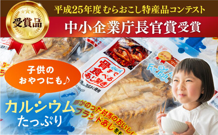 【全3回定期便】対馬産 骨まで食べる あじ開き 16枚 干物 アジ [WAI063]