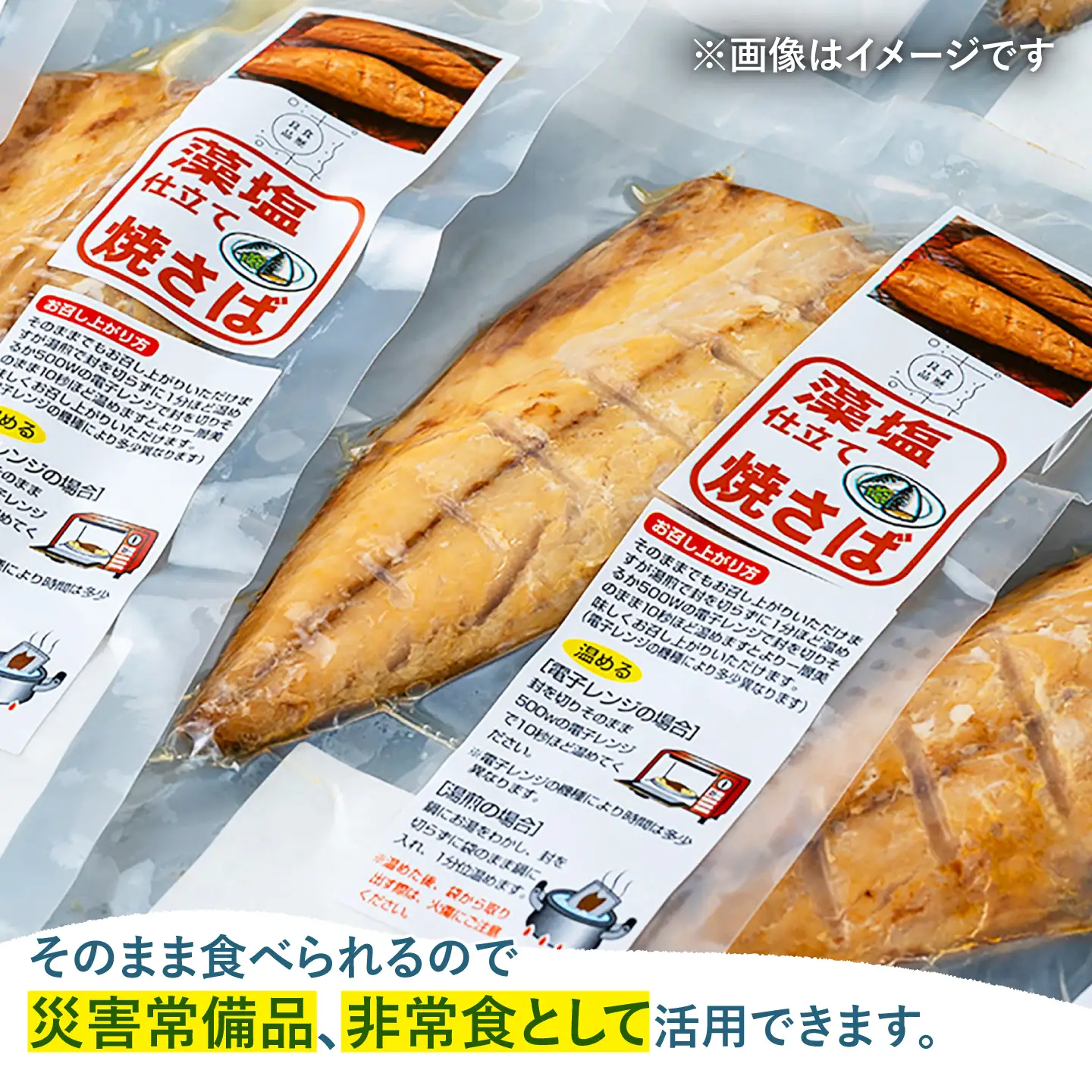 【全12回定期便】藻塩 仕立 焼き さば 16枚 塩焼き サバ 鯖 [WAI068]