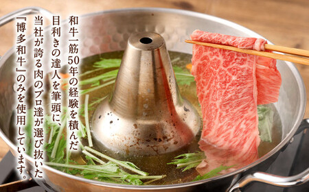 博多和牛 極上 霜降り スライス 合計800g (400g×2) 国産牛 お肉 牛肉 和牛 ブランド牛 霜ふり 脂のうまみ やわらかい すき焼き しゃぶしゃぶ