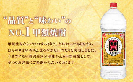 ＜宝焼酎25度 4L エコペット4本入＞翌月末迄に順次出荷【c1088_mm_x1】 合計16L 宝焼酎 宝酒造 酒 お酒 焼酎 甲類焼酎 アルコール