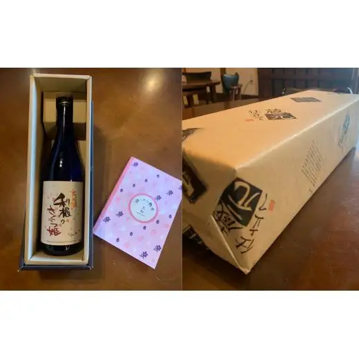 日本酒　地酒「利根のさくら姫」　大吟醸 720ml×2本 ／ 日本酒 地酒 大吟醸 利根のさくら姫 720ml