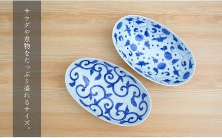 有田焼 染付唐草 楕円ボール皿 2枚セット【そうた窯】食器 器 うつわ 楕円皿 パスタ皿 カレー皿 ボウル 2枚 セット ペア 染付 手描き 45000円 電子レンジ対応 A45-36