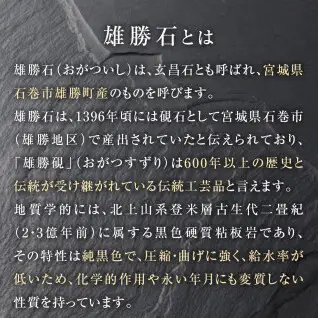 【雄勝石】箸置ナイフレストNo.6  雄勝石 玄昌石 食器 箸置き 天然石  黒 雄勝硯生産販売協同組合