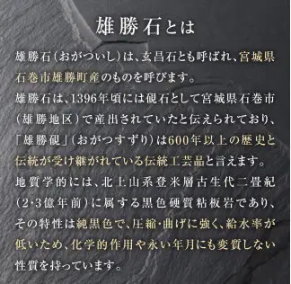 【雄勝石】丸型ペーパーウエイト  雄勝石 玄昌石 食器  天然石 プレート 黒 雄勝硯生産販売協同組合
