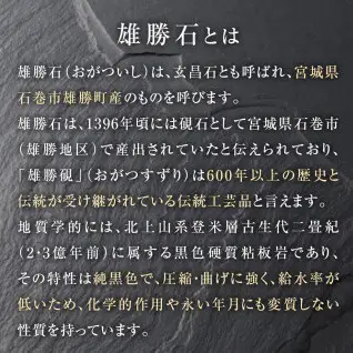 【雄勝石】コースター八角  雄勝石 玄昌石 食器 コースター 天然石 プレート 黒 雄勝硯生産販売協同組合