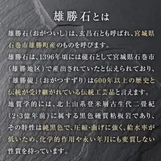 【雄勝石】コースター八角　２枚組  雄勝石 玄昌石 食器 コースター  天然石 プレート 黒 雄勝硯生産販売協同組合
