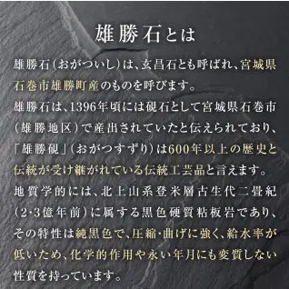 【雄勝石】コースター丸　２枚組　 雄勝石 玄昌石 食器 コースター  天然石  黒 雄勝硯生産販売協同組合