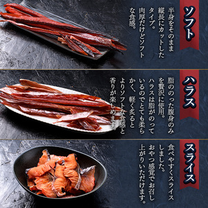 北海道の天然秋鮭の「銀毛」のみ使用した素材にこだわった『釧之助の鮭とば』3種 食べ比べ【650g】サーモン 鮭 酒 おつまみ 鮭とば さけ サケ 釧之助 F4F-8426
