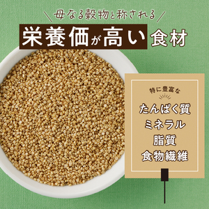 上野原産キヌア　スーパー雑穀　100g入り×4袋セット