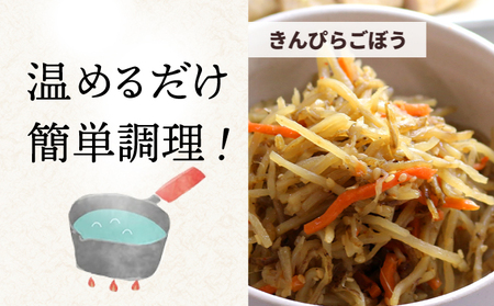 惣菜 知久屋 定番 7点 セット 詰め合わせ 惣菜