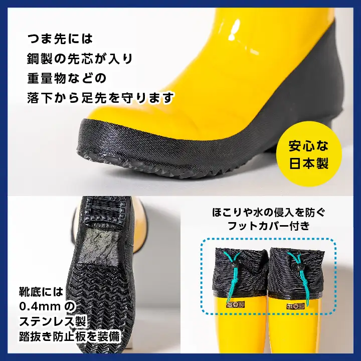 長靴 カラー安全靴ロール底フード付 イエロー25.5cm【東邦ゴム工業株式会社】