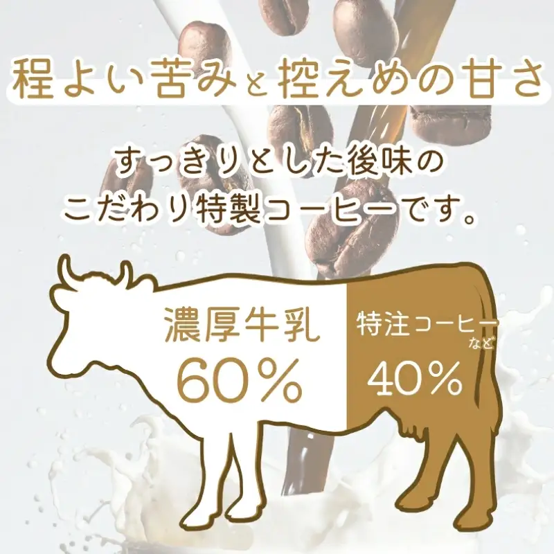 寺尾牧場のこだわり濃厚牛乳（ノンホモ牛乳）2本とコーヒー1本の合計3本セット【準備でき次第、順次発送】［TM157］【TM92161-tec702A】