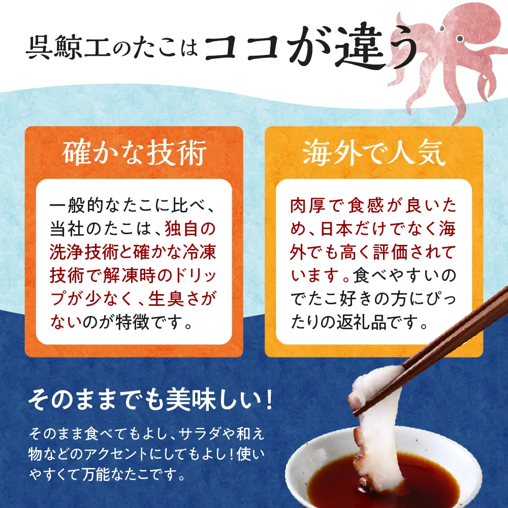冷凍 酢だこ 1尾 約1kg たこ タコ 刺身 酢の物 カルパッチョ