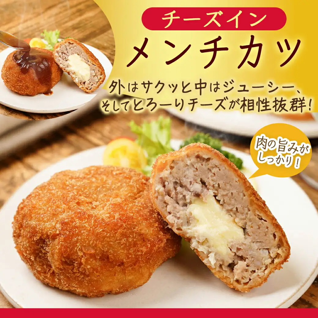 宮崎バーグ＆宮崎メンチ～とろ～りチーズイン～10個セット〔14-F701〕_(都城市) ハンバーグ メンチカツ チーズ セット 肉汁 デミグラスソース 秋特集
