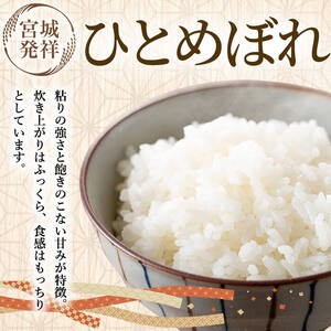＜10か月定期便＞特別栽培米 ひとめぼれ 7kg×10回 (全70kg) お米 おこめ 米 コメ 白米 ご飯 ごはん おにぎり お弁当 有機質肥料 頒布会【JA新みやぎ】ta226
