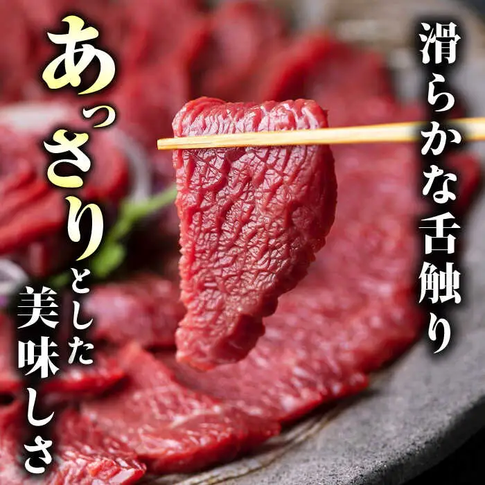 赤身&霜降り馬刺し2種計約1kg 馬刺しZBK008